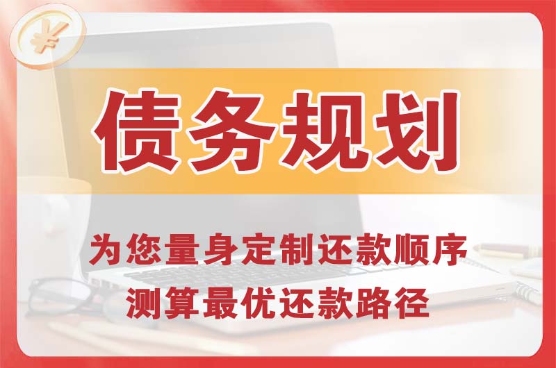邗江债务规划